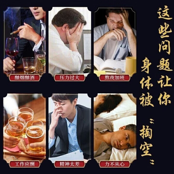 小钢炮老年通用 大力金刚不倒丸黑金刚v8战神金刚男士 1盒 买3送2 5瓶*5盒