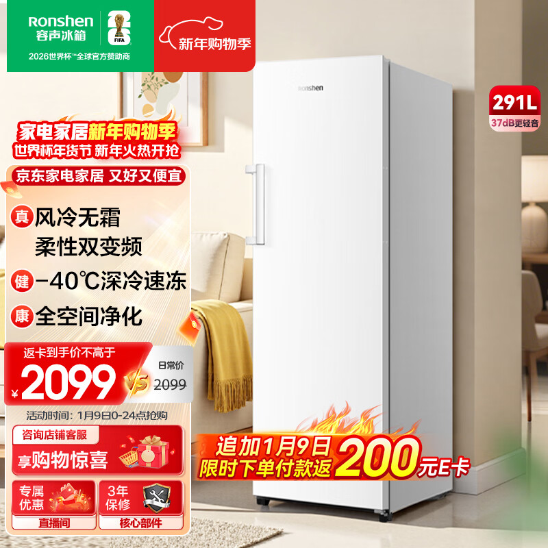 ������Ronshen������291L��ʽ���ñ����������˫��Ƶ������˪-40������������BD-291E30LNLAD�������籭 1954.15Ԫ