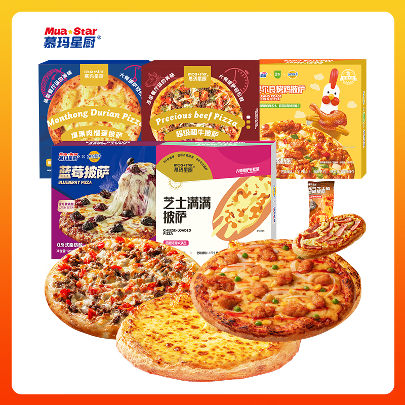 慕玛星厨空气炸锅美食榴莲牛肉披萨奥尔良纯手工170g/盒 【6盒装】榴莲*1+和牛*1+烤鸡*1+蓝莓*1+芝士*1+培根*1