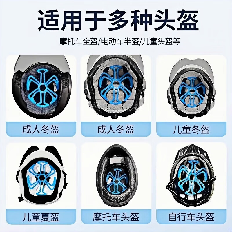 元族【严选直发】夏季摩托车头盔内衬电动车头盔防压头发户外骑行超轻 蓝色通用型