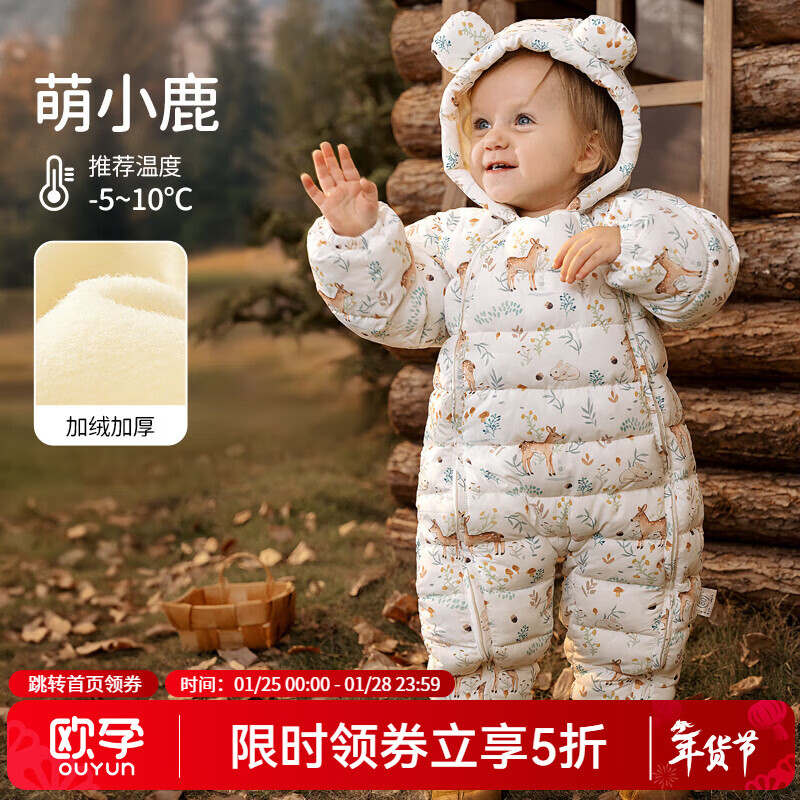 欧孕（OUYUN）婴儿棉服宝宝秋冬衣服保暖外出服加厚连体衣夹棉冬装哈衣爬服 萌小鹿【加绒加厚10至-5°C】 100cm