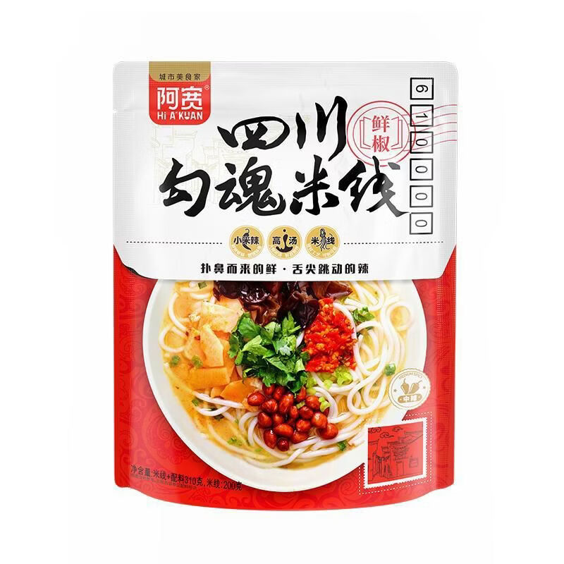 白家陳記經(jīng)典勾魂米線(xiàn)6袋麻醬粉絲米線(xiàn)宿舍免煮沖泡方便速食整箱 勾魂米線(xiàn)鮮椒味足足六包料 6袋