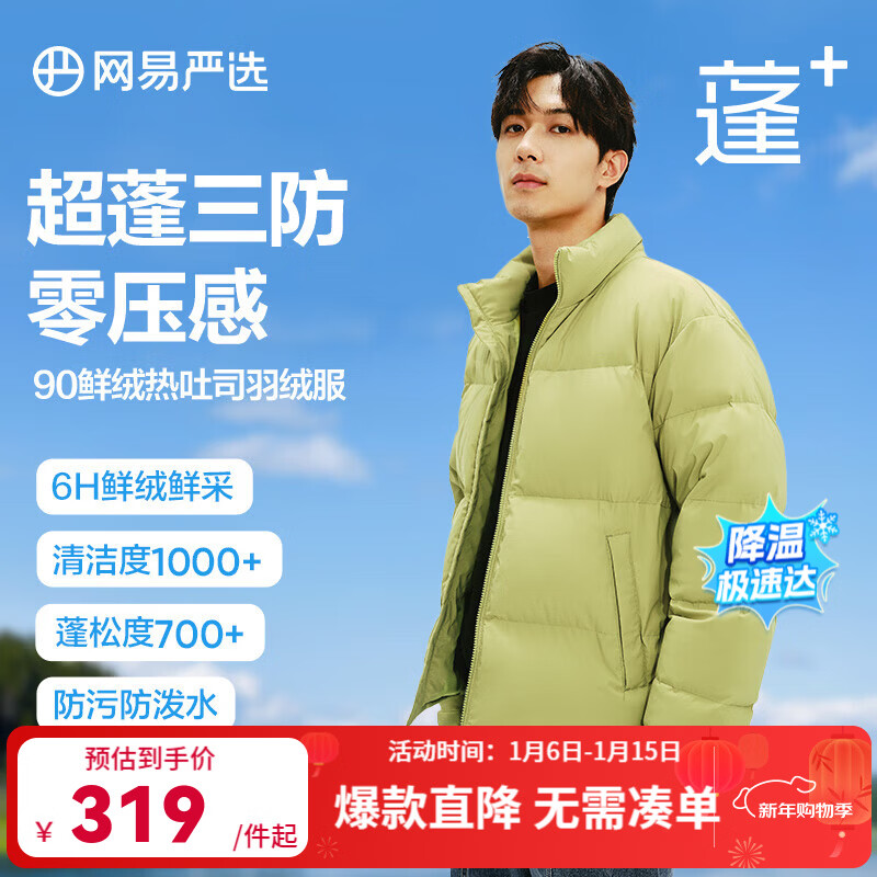 ���ڲ�����������ѡ25��Ʒ90���޳������޷������ʯīϩ��ů�����޷�������������ˮ B����������-��ķ�� S 318.9Ԫ