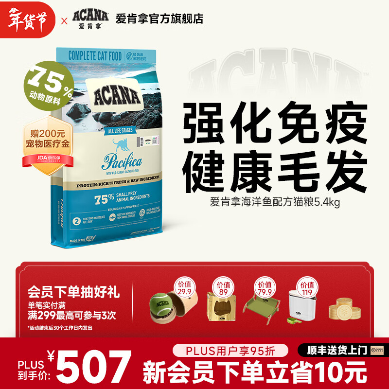 Acana/������ ����ʢ�� ȫ�׶θ�è�� ����ζ 5.4kg 336.6Ԫ