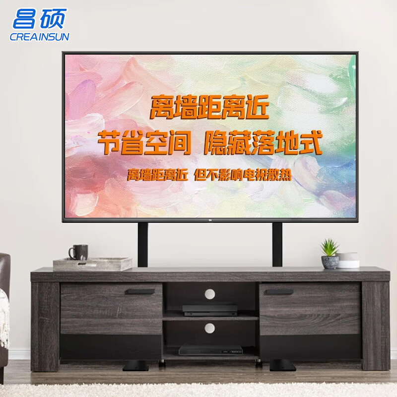 CREAINSUN昌硕50-100英寸电视桌面支架大承重超稳定电视机底座小米华为海信电视底座雷鸟鹏系列通用电视支架 LD01落地隐藏款电视支架 43-75英寸