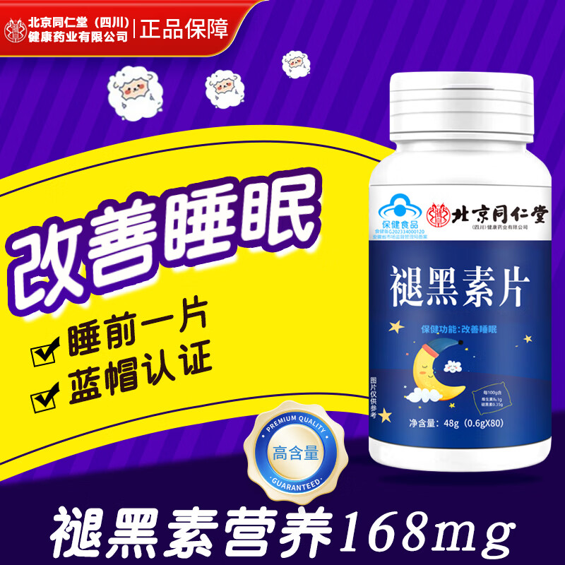 ����ͬ���� �ʺ���ά����B6 ����˯��ʧ�� ��ñ��֤  14.9Ԫ(����ȯ)