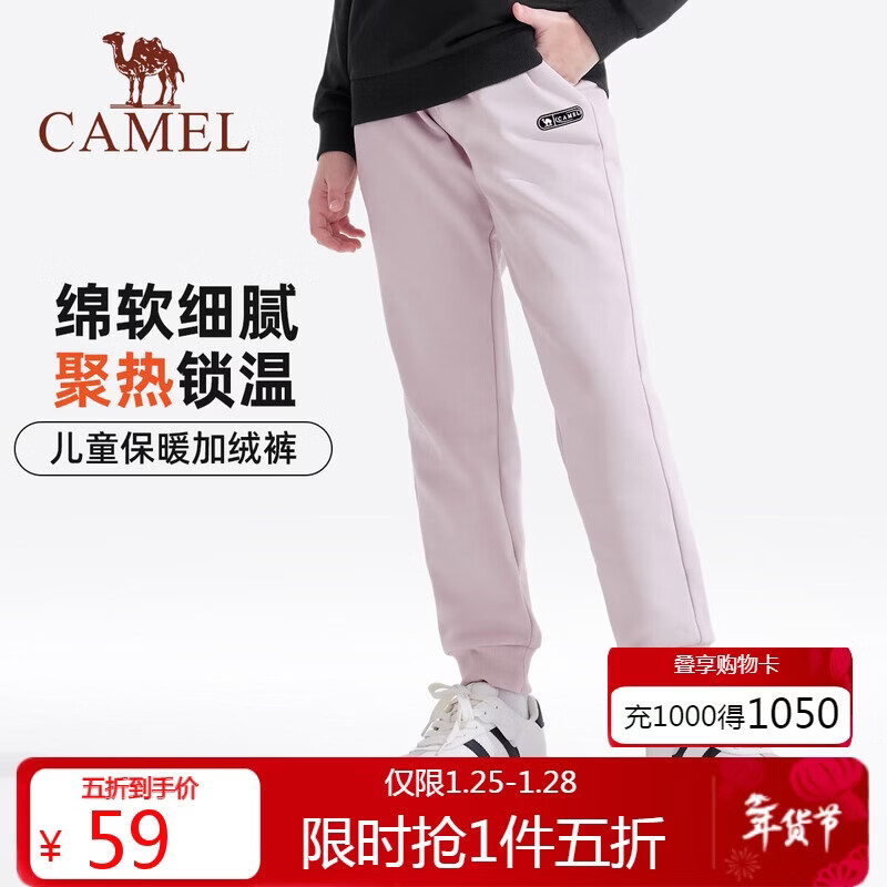 先页面领5折补贴卷 自营 骆驼儿童5折 59元 加绒保暖户外休闲裤 - 线报酷