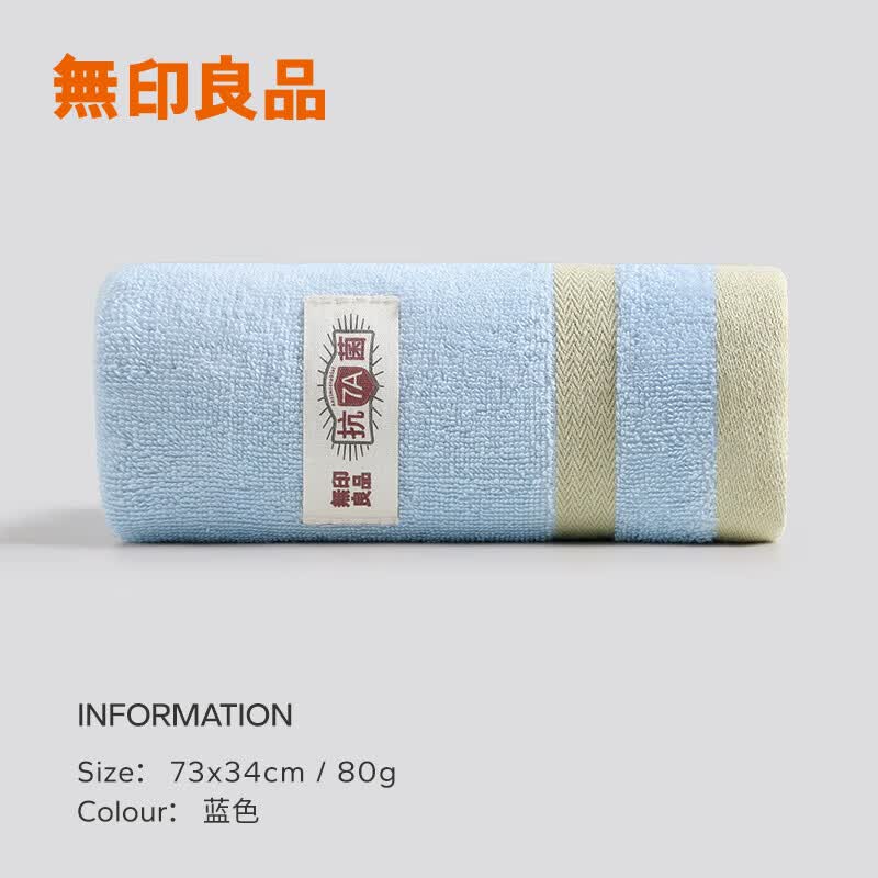 无印良品毛巾绵柔洗脸巾洗澡家用非纯棉珊瑚绒柔软亲肤吸水速干成人面巾 100%新疆棉【蓝色】 1条