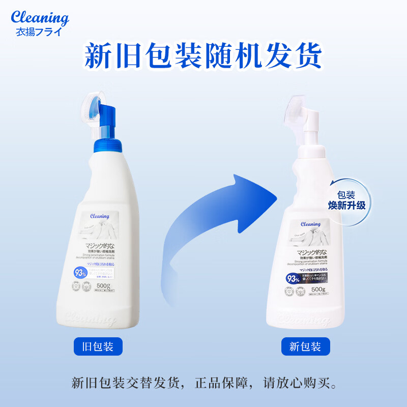 衣飞扬衣领净深层去渍羽绒服免搓洗雪地靴助洗剂 衣领净 500ml*2瓶