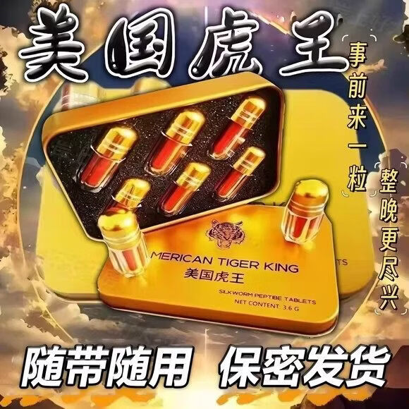 2025新版印度战神加强德国黑刚6粒蚕肽片 6粒*1盒 2盒[夜夜笙歌]