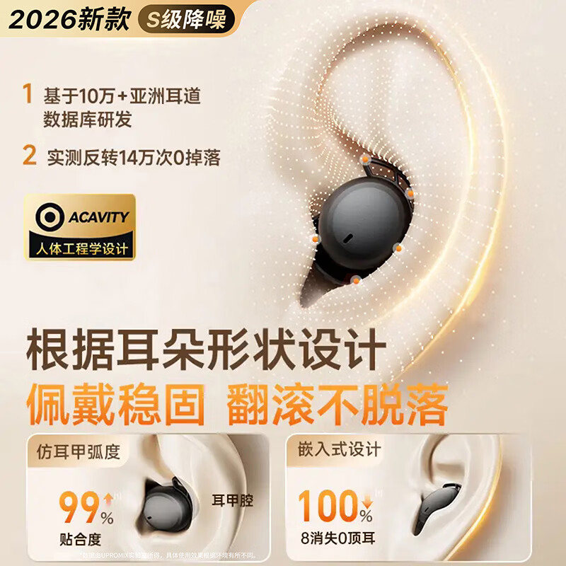 UPROMIX【主动降噪丨两副】睡眠耳机超薄隐形耳塞防噪音睡觉隔音深度无痛侧睡静音防打呼噜不压耳助眠 主动降噪【米白】睡眠定制丨无痛侧睡