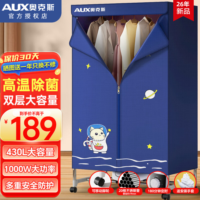 �¿�˹ ��ɻ����ø��»�С���¹�ʽ��ɺ��»�Ӥ������ů��30���������ʱ��������¹�����1000W ���ܶ�ʱ�Ӵ�20�ܡ�50����ء�430L 169Ԫ