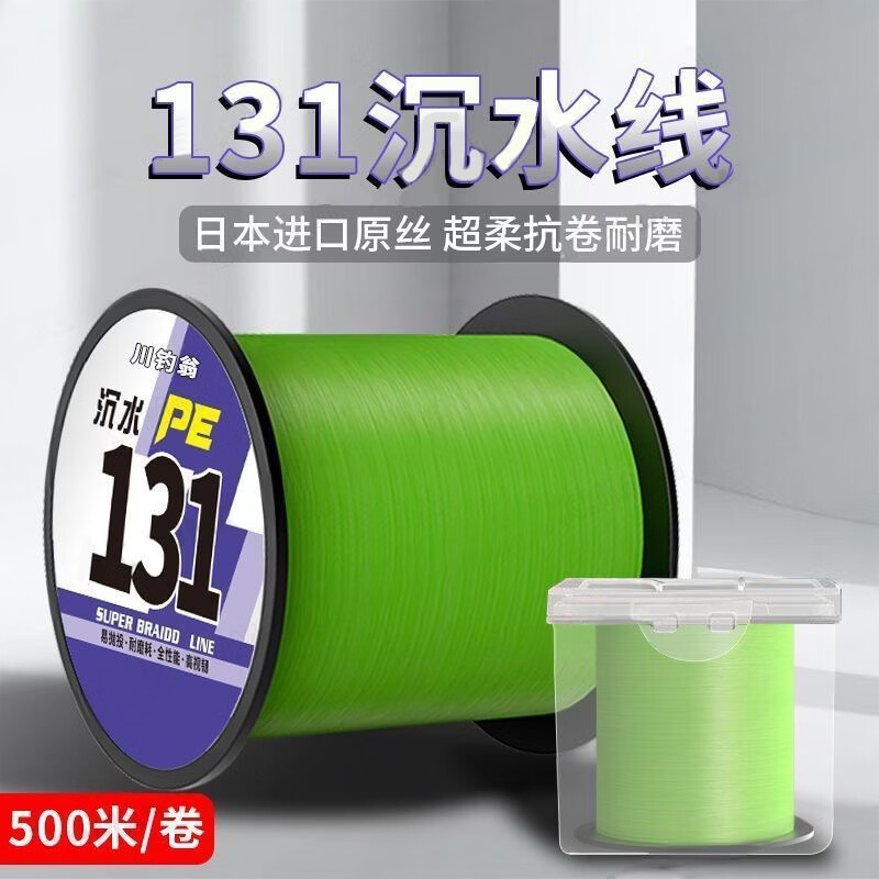 YGK BKUPE进口13编包芯沉水路亚专用pe线主线鱼线强拉力超顺滑线 13编包芯速沉水PE线500米 8.0号【包沉水-超顺滑】 京东折扣/优惠券