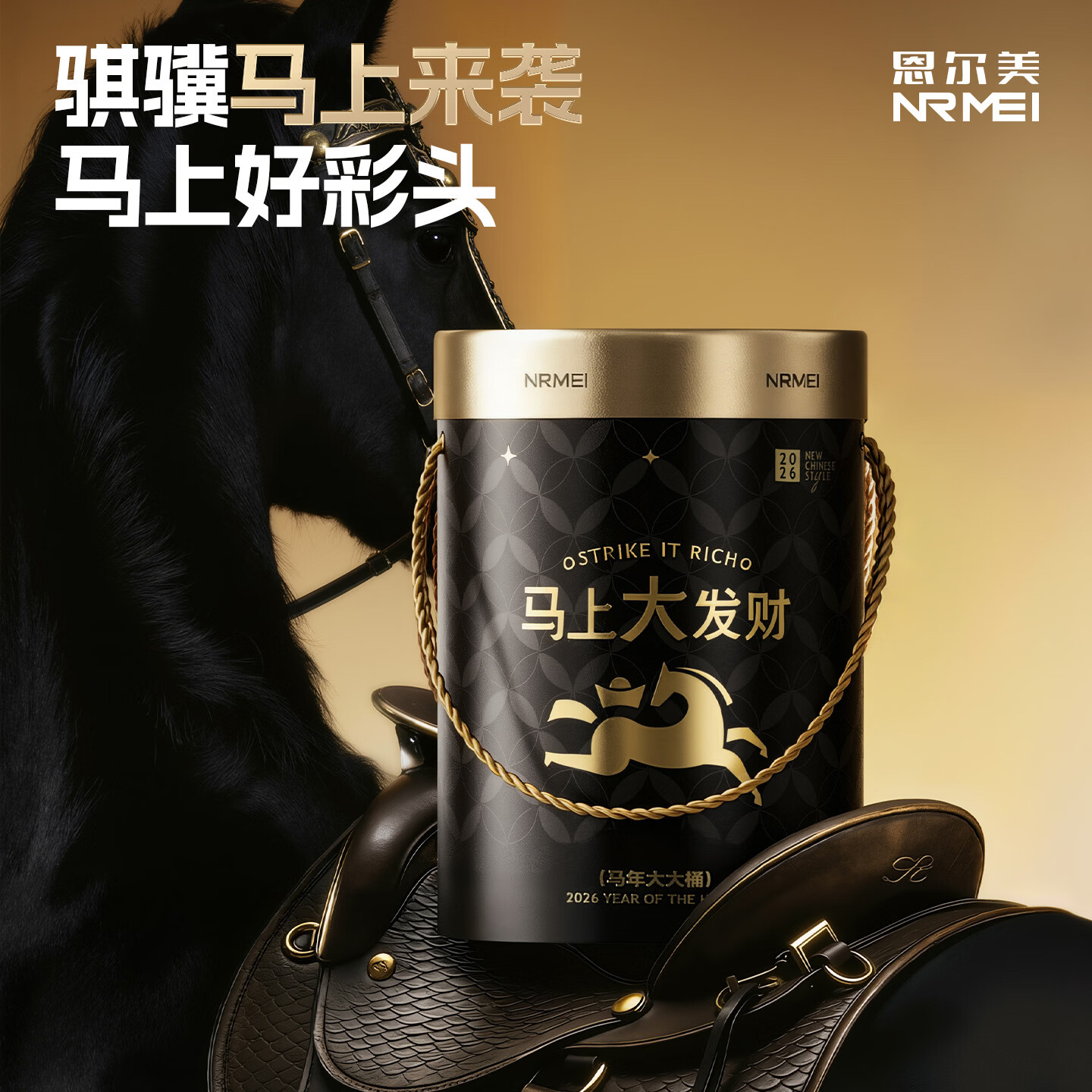 恩尔美（nRMEi）马年限定大大桶保温杯大容量2026新款保温水壶节日送礼新年礼物盒 【马年大发财】驰金跃影2000ml【送皮革小马/冰箱贴】