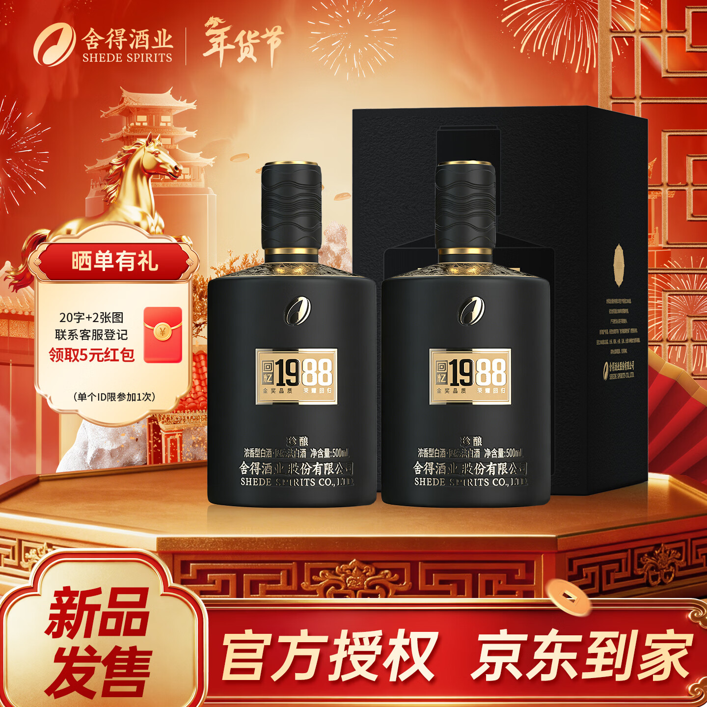 ���Ũ���Ͱ׾ƻ���1988����Ʒζ��ø߶˰׾�52��500mL���װ 52%vol 500mL 2ƿ ��û���1988����˫ƿ 198Ԫ