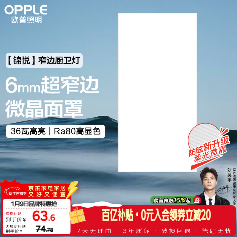 ŷ��������OPPLE�����ɵ�����ƽ������ƽ���36��300��600����������������۰�� 63.41Ԫ