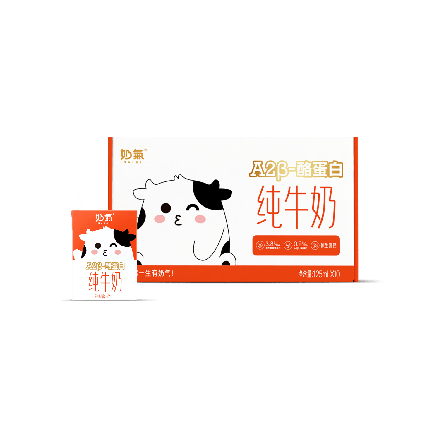 中垦牧奶气A2β-酪蛋白儿童纯牛奶125ml*10盒MINI奶 3.8g蛋白 高钙