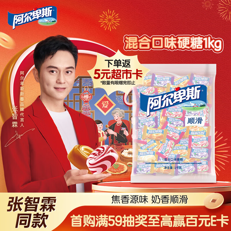 阿尔卑斯 硬糖混合口味1kg 【约260颗】休闲零食儿童水果糖果礼物 年货节
