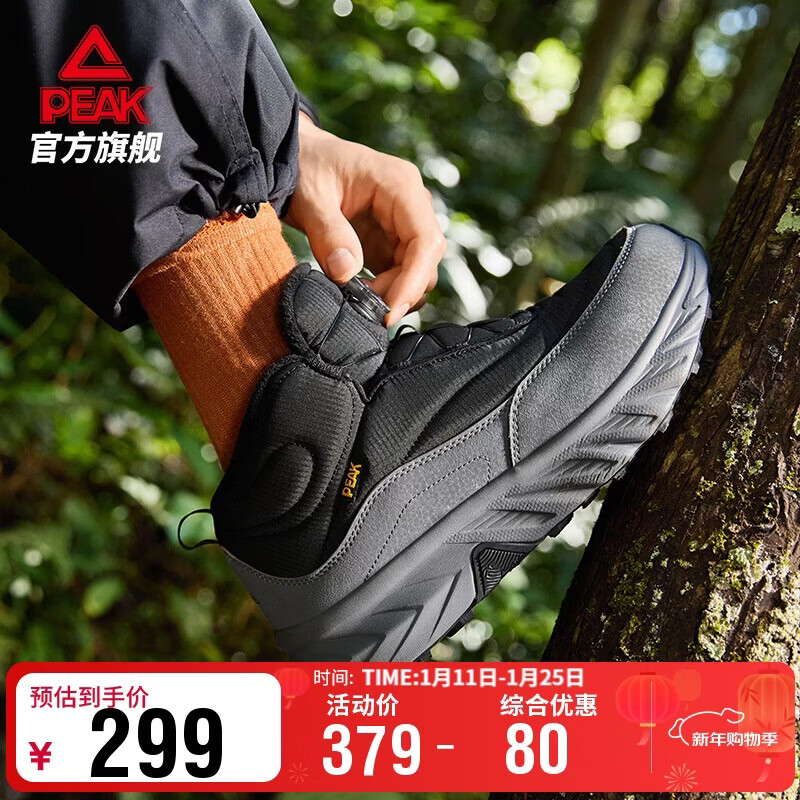 匹克（PEAK）态极征途高帮棉鞋秋冬男鞋加绒保暖户外休闲防滑耐磨黑色运动鞋子