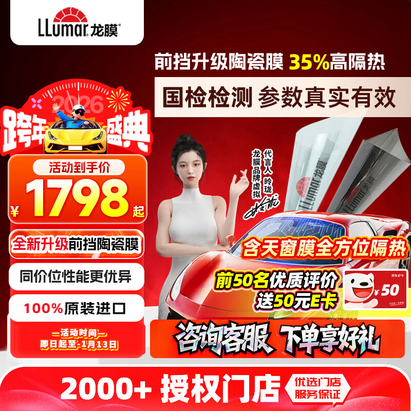 ��Ĥ��Llumar��������Ĥ Elikeȫ��+�촰Ĥ��������Ĥ����Ĥ����Ĥ̫��Ĥ��ɹȫ����ʩ������Ʒ�� Elike��ɫ �����촰Ĥ��100*152cm�� 1698Ԫ