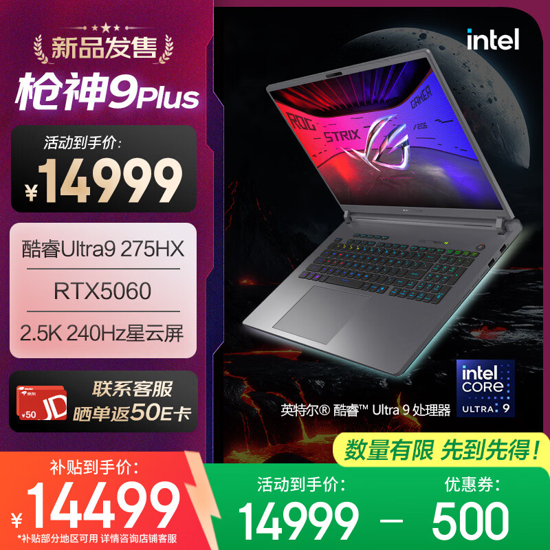 ��˶ ROGǹ��9 Plus 18Ӣ�� Ultra9-275HX RTX 5060 240Hz ��Ϸ�� 32G 1T ��ɫ 11974.02Ԫ(������)