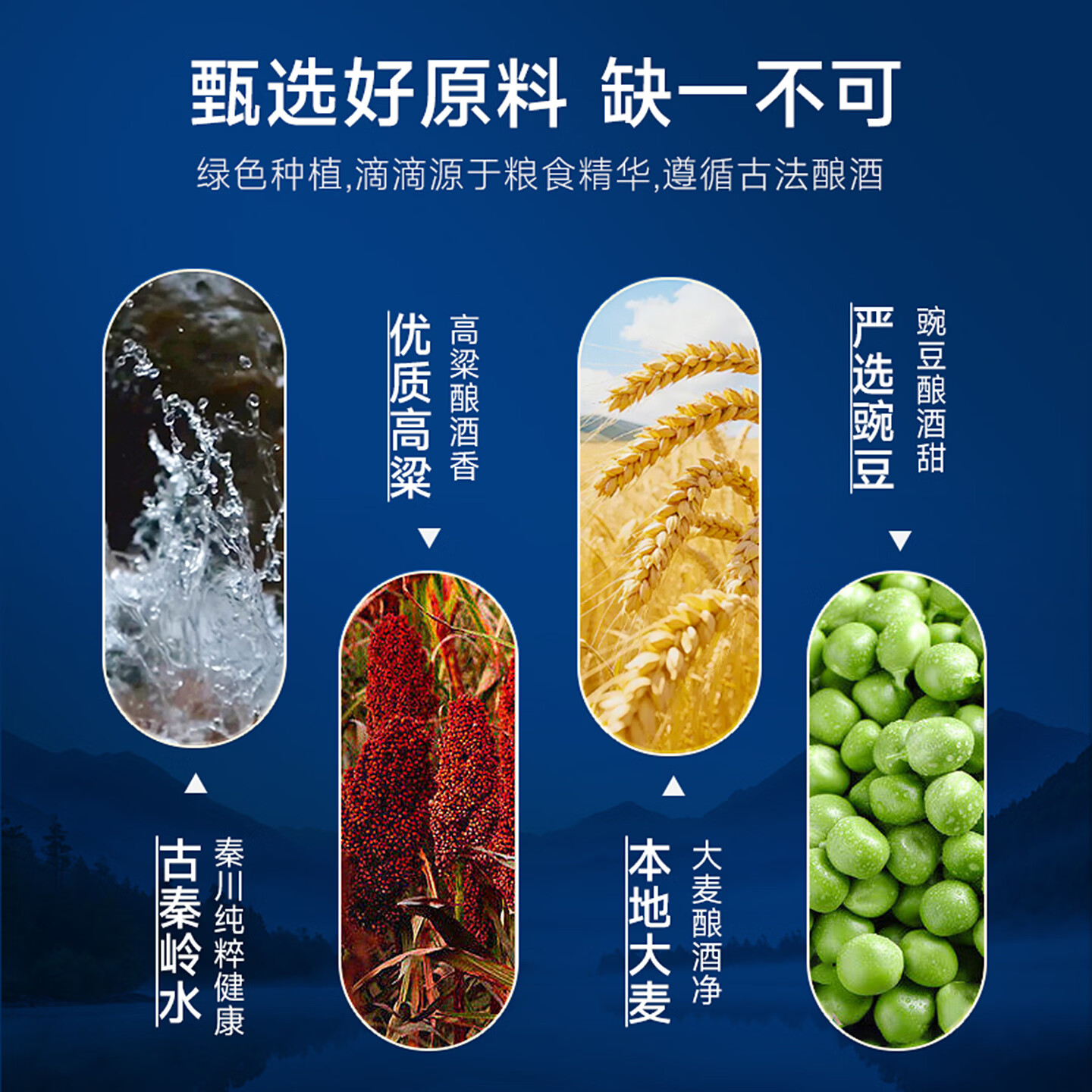 桃源村秦岭53度500ml纯粮食高粱礼盒送长辈清香型白酒官方店 53度 500mL 4盒