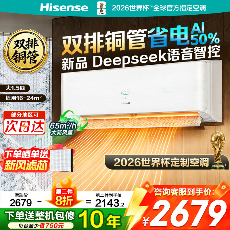 Hisense/���� ��˯��X5 ��1.5ƥ �һ� KFR-35GW/X5E1-1  2369Ԫ