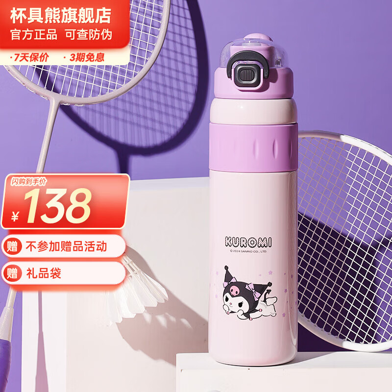 ������˫���˶����º�316����ִ����������Яˮ��ֱ�������������к� ˫�������˶���-���ǿ�����900ml118Ԫ