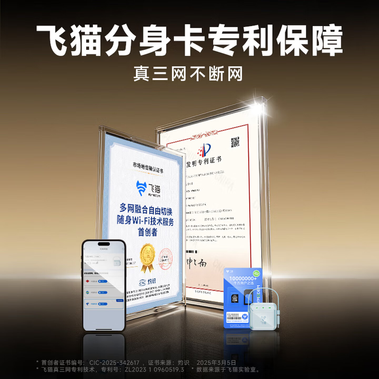 飞猫M2移动免插卡随身wifi6网通便携式热点4g路由器车载无线上网笔记本上网宝2025新款租房旅行必备 M2免插卡裸机(送体验流量)