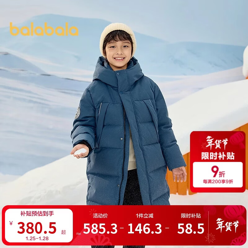 巴拉巴拉儿童羽绒服中长款冬加厚外套男女童2025连帽亲子装保暖防风防泼水