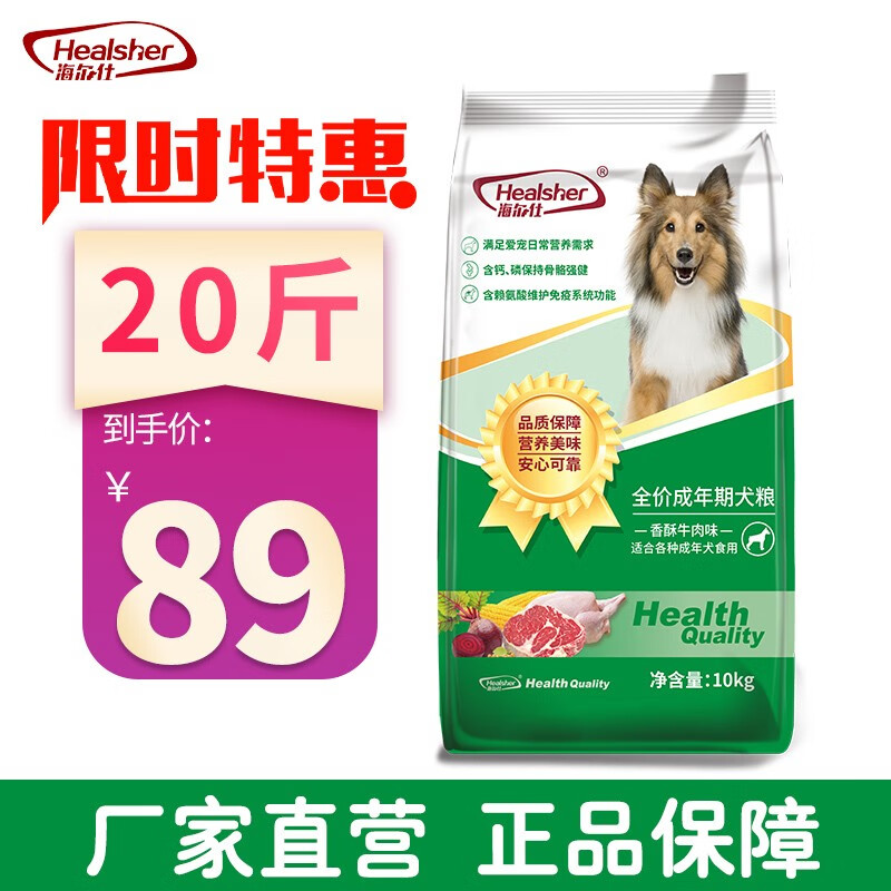 狗干粮历史价格查询软件|狗干粮价格走势