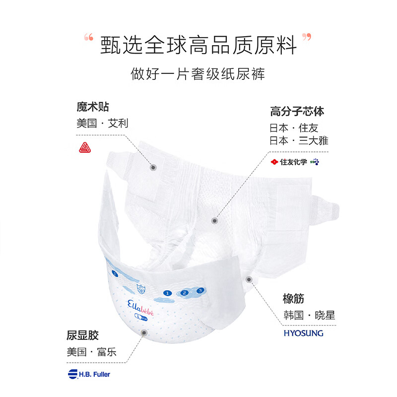 嗳乐蓓贝Ellabebe极薄云柔纸尿裤男女宝宝瞬吸超薄水透气尿不湿亲肤尿裤 L 48片（9-14kg）