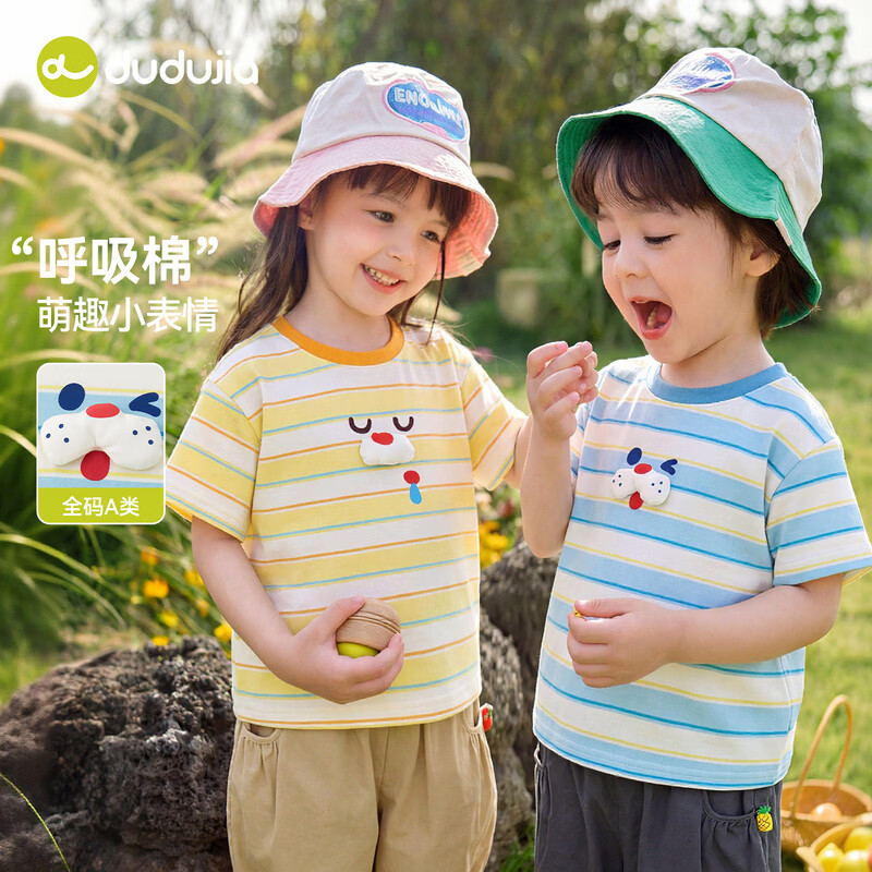 嘟嘟家男童T恤夏季女童条纹短袖夏装儿童立体卡通上衣宝宝圆领衣服童装 蓝色系条纹 90