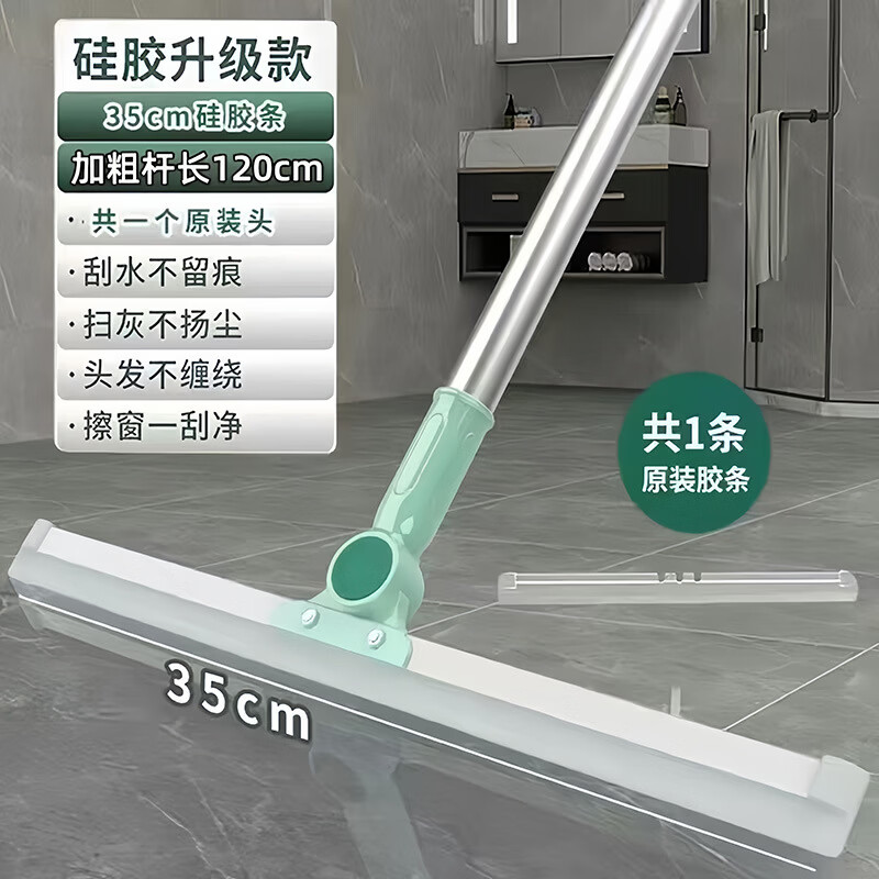 【精选】魔术扫把刮水拖地两用刮地板刮水器硅胶刮板扫地扫水地刮 加粗加厚杆【35cm】70-110cm伸缩杆 1把