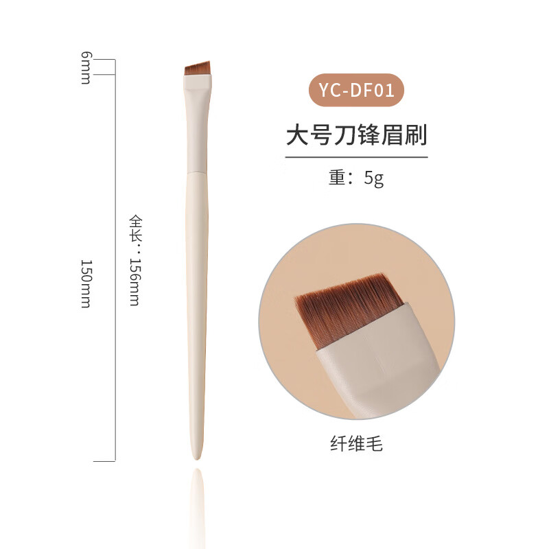 【厂家直供】云瓷刀锋眼线刷眉刷精细超薄斜头勾勒眼线镰刀化妆刷 大号刀锋眉刷
