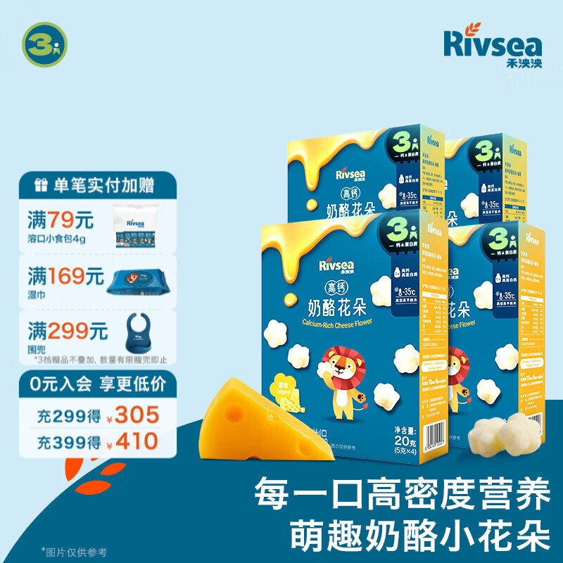 禾泱泱 奶酪花朵 宝宝零食 FD冻干技术 高钙高蛋白 方便易携带 奶酪花朵-原味*2+香蕉*2