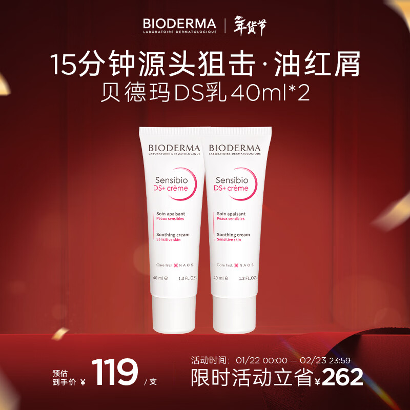 bioderma/������ DS�� ��Һ 40ml*2