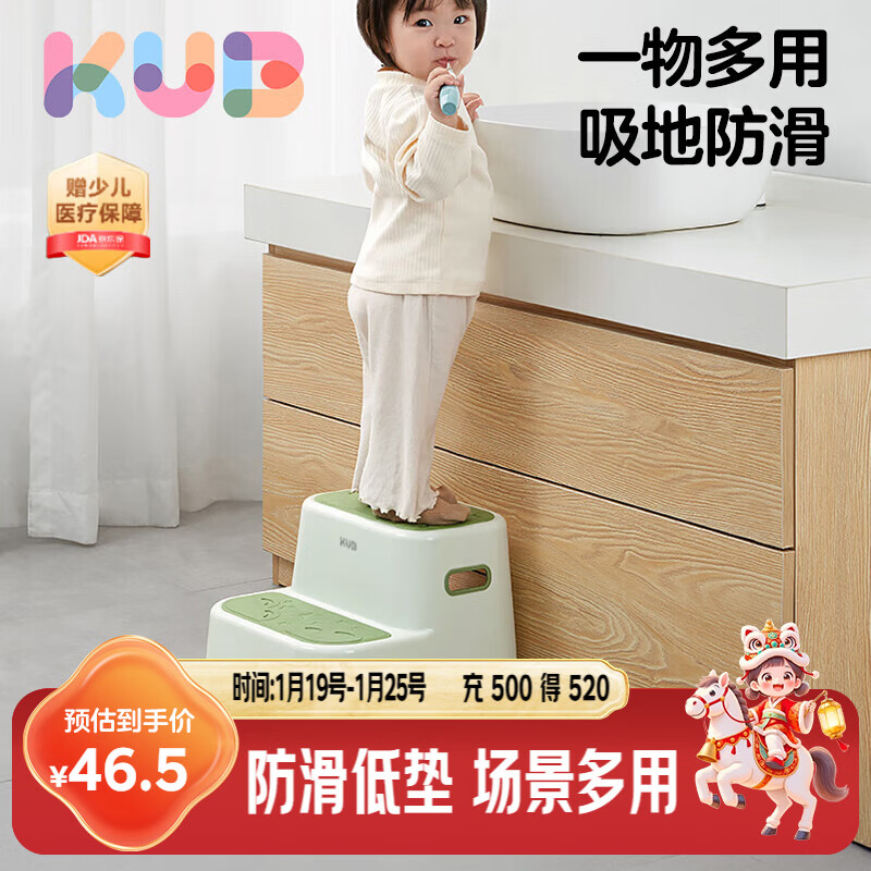 可优比（KUB）儿童垫脚凳宝宝洗手踩脚凳洗漱台阶防滑脚踏凳站凳家用 3-6岁