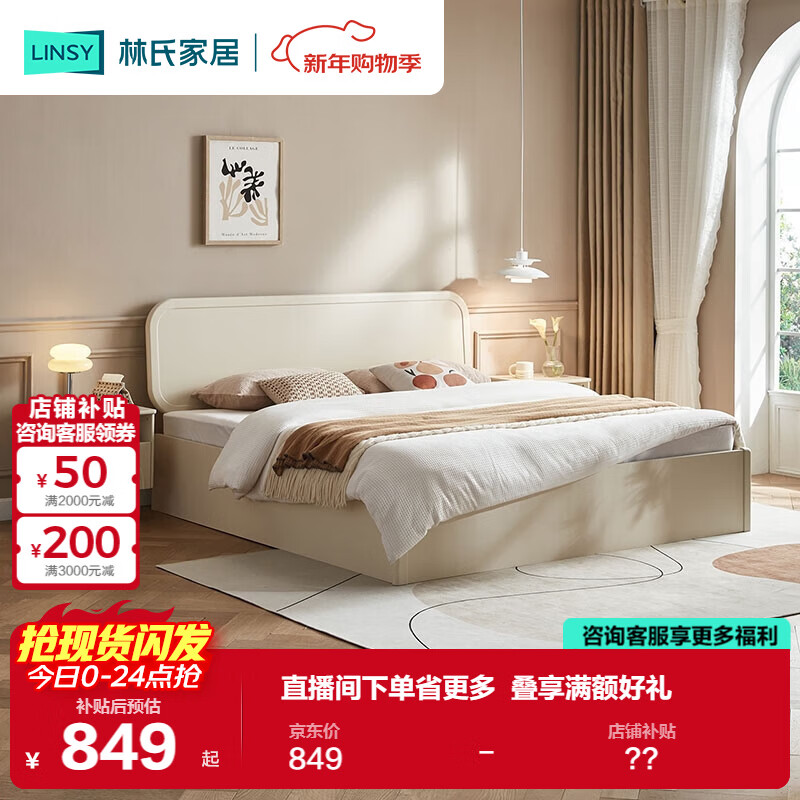 ���ϼҾ�ԭ����ľҵ���ͷ��Լ˫�˴����ﴲNU3A�������� 848.52Ԫ