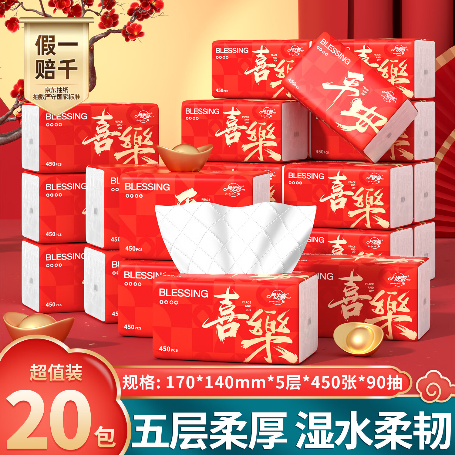 月半弯【平安喜乐】20大包抽纸加厚餐巾面巾纸巾卫生纸厕纸擦手纸整箱批