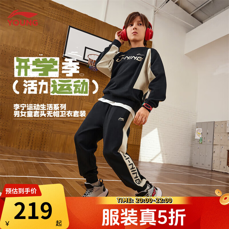 李宁童装儿童套装男女小大童秋冬加绒卫衣卫裤套装YWEU057 【057】黑色/黑色-1 130