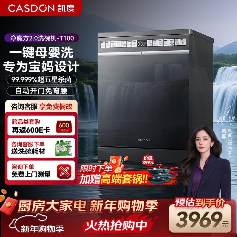 ���ȣ�CASDON����ħ��2.0ϴ���Ƕ��ʽ 16��+3 XWDQ16-T100��������һ��ȫ�Զ� ĸӤ���� ��ɶ���ʽһ����Ч���� 3968Ԫ