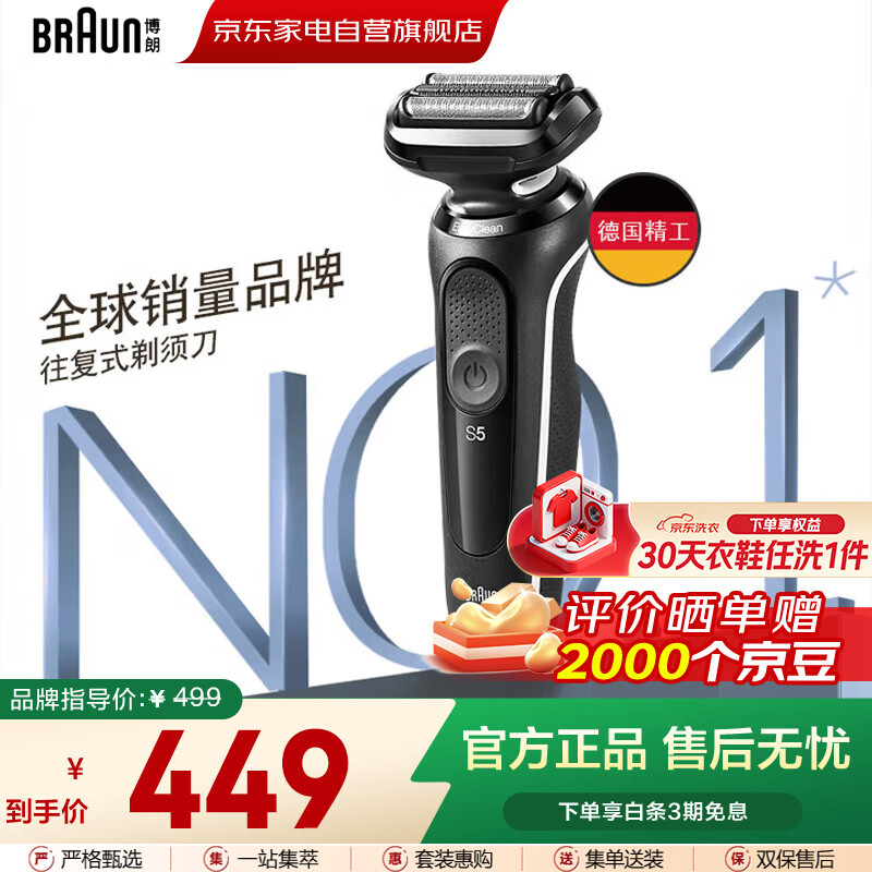 ���ʣ�BRAUN�����뵶��ʿ�κ���ʵ�ñ�Я������ʽ��䳤���������������˽���Ʒ�ϵ��Ϲ������������� ����5ϵ 379Ԫ