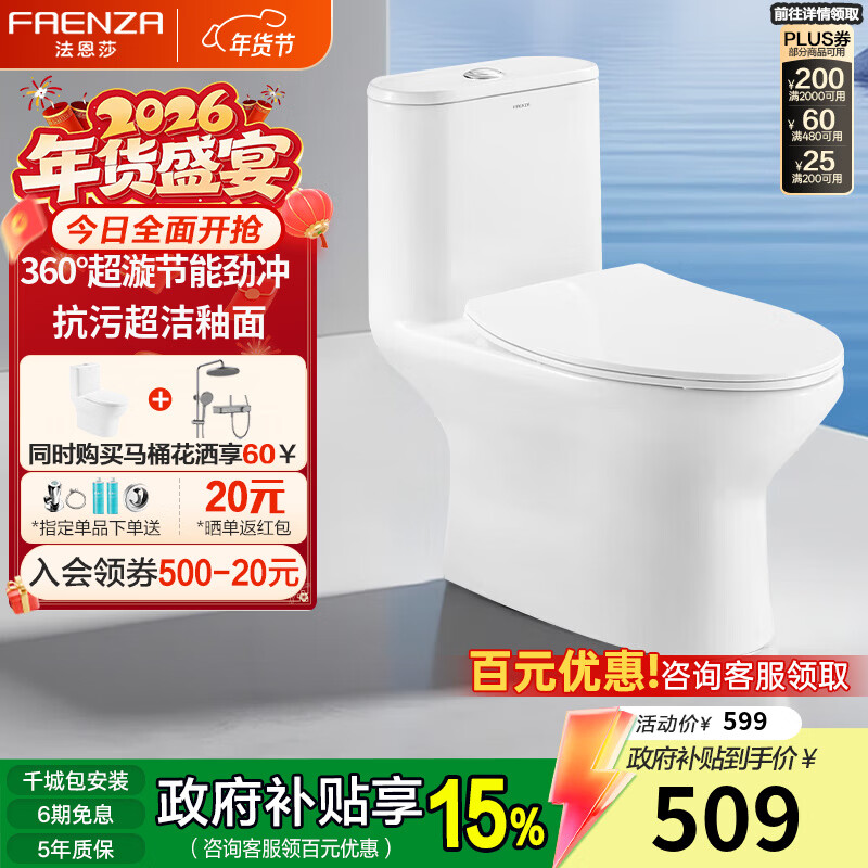 法恩莎卫浴一级水效落地普通马桶虹吸式节水防臭易洁釉面缓降盖板座便器 【1级水效 漩涡虹吸冲】FB16199UM（290-390mm选择）