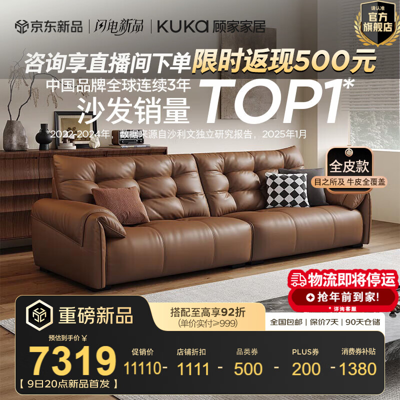 �˼ҼҾ���ʽ����ɳ�� ��Ըɳ��������������ëͷ��ţƤɳ������1385 ���ݻ��桿�����׷�ȫƤ������2.8m����λ 9999Ԫ