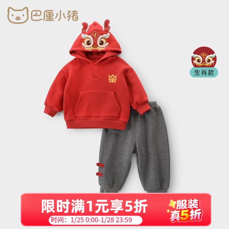 巴厘小猪男童卫衣套装冬季女童加绒红色新年装儿童周岁衣服龙年宝宝拜年服 嫣红 80 cm