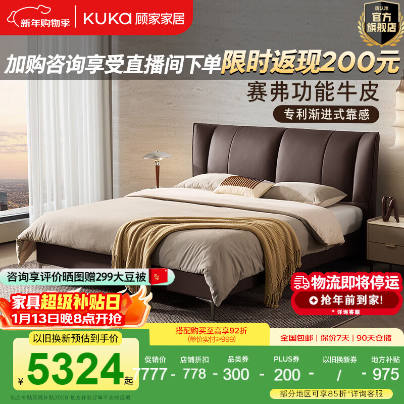 �˼ҼҾӡ�����ʱ�⡿��ʽ���ݷ����Կ�����������ţƤ����˫�˴�Ƥ��B029 ����߿-̴��ɫ+С�������� 1.5*2.0m 6999.3Ԫ