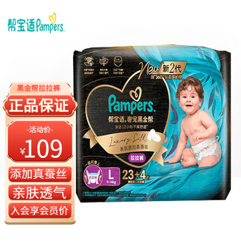 �ﱦ�ʣ�Pampers���ڽ���������ݳ�����������Ӥ��������������˿����͸����ʪ ������L��27Ƭ��9-14kg) 83Ԫ