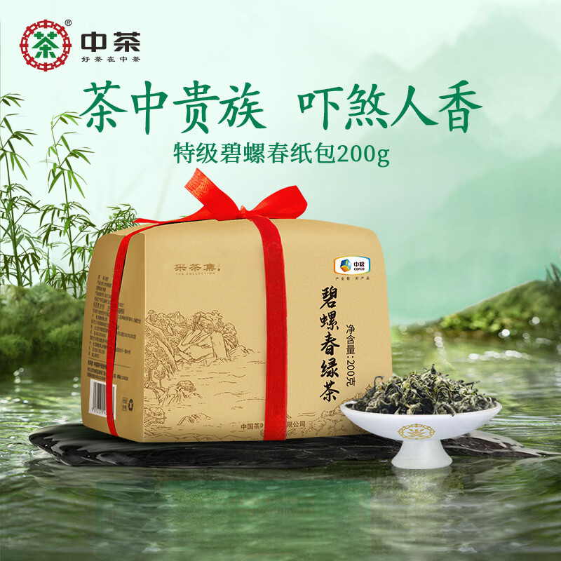 中茶绿茶特级碧螺春茶叶2025年新茶上市绿茶茶叶传统纸包200g
