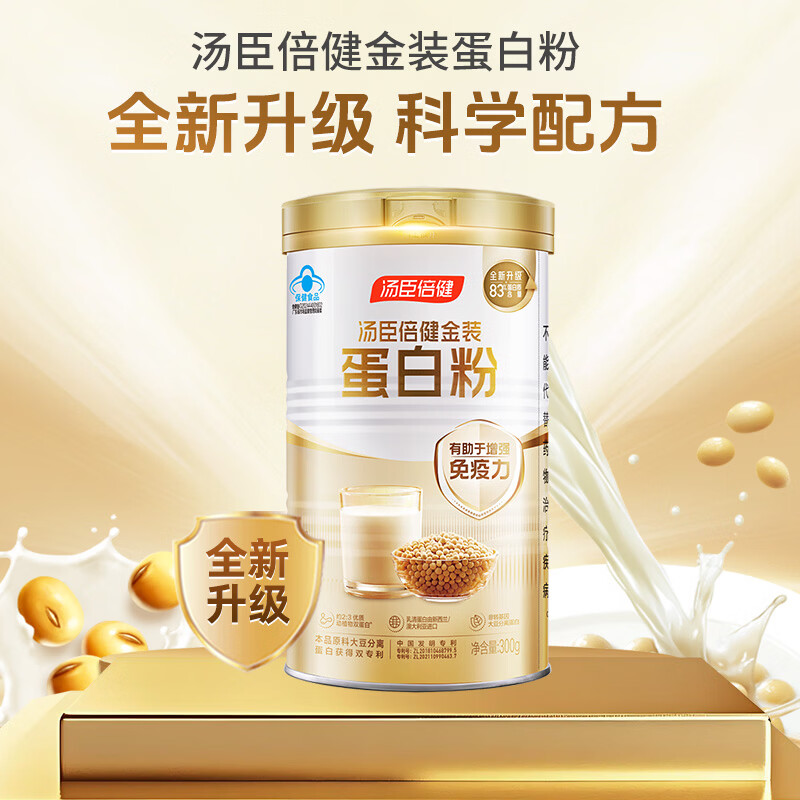 汤臣倍健 蛋白质粉600g礼盒装 成人男女有助于增强免疫力 蛋白粉 蛋白粉 600g*1盒 】礼盒装+摇摇杯